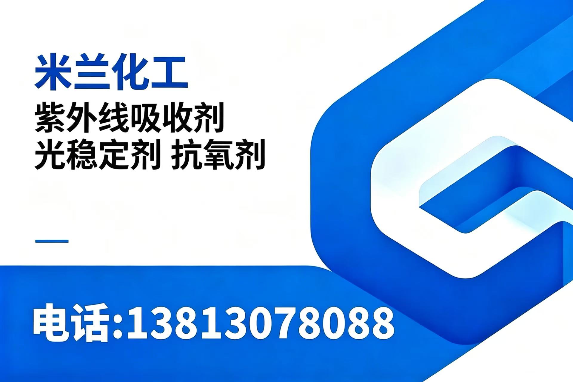 米兰新材料南京线上分站